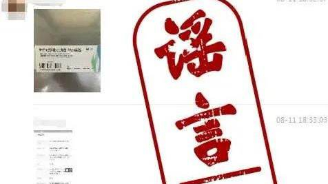 498元一支，微商對新冠疫苗下手，官方辟謠來了